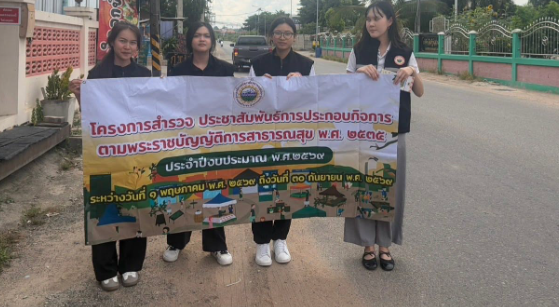  ลงพื้นที่ตรวจสุขาภิบาลสถานประกอบการที่ขอรับ/ขอต่อใบอนุญาตประกอบกิจการประเภทต่างๆ