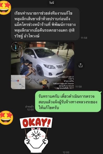 วันที่ 1 มิถุนายน 2569  จากกรณีที่ประชาชนผู้ใช้รถใช้ถนนสาย รย.3013 ได้รับความเดือดร้อนจากสภาพถนนเป็นหลุมขนาดใหญ่ บริเวณหน้าร้านพิพัฒน์การยาง