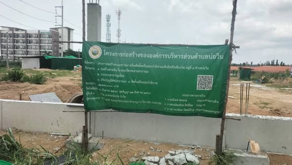 ช่างผู้ควบคุมงาน ลงพื้นที่ตรวจควบคุมงานโครงการก่อสร้างสวนสาธารณะพร้อมติดตั้งเครื่องออกกำลังกาย เส้นอีสเทิร์นซีบอร์ด หมู่ที่ 3 ตำบลบ่อวิน