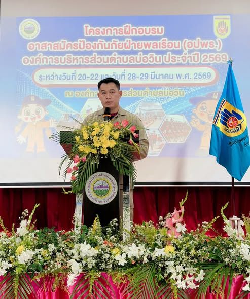 พิธีมอบประกาศนียบัตรแด่ผู้สำเร็จการฝึกโครงการฝึกอบรมอาสาสมัครป้องกันภัยพลเรือน (อปพร รุ่นที่ 9) ประจําปีงบประมาณ พ.ศ. 2569