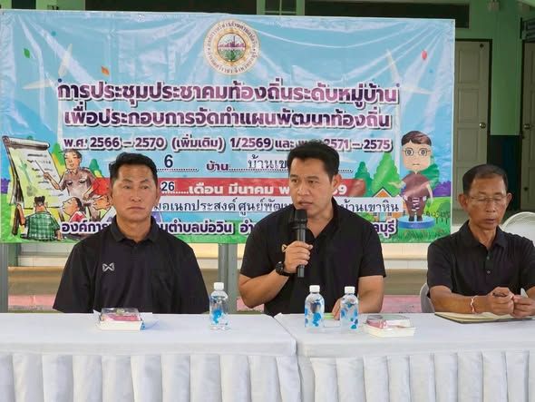  เข้าร่วมโครงการประชุมประชาคมท้องถิ่น (ระดับหมู่บ้าน) เพื่อรับฟังความคิดเห็นจากประชาชน ประกอบการจัดทำแผนพัฒนาท้องถิ่น พ.ศ. 2566 - 2570 เพิ่มเติม ครั้งที่ 1/2569 และ พ.ศ. 2571 - 2575