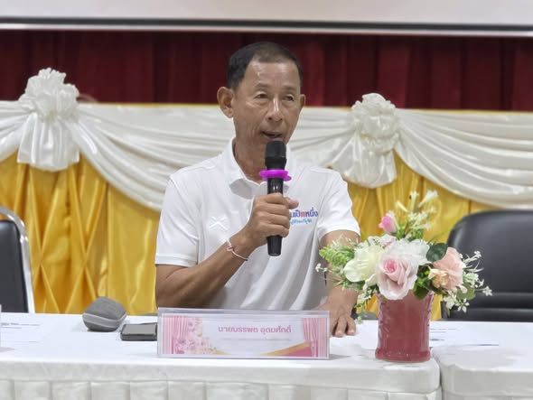 ร่วมปรึกษาหารือเกี่ยวกับกิจกรรมของกลุ่ม อปพร.อบต.บ่อวิน ที่จะดำเนินการในปี พ.ศ. 2569