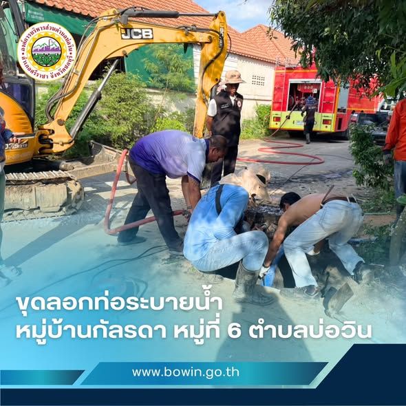  ลงพื้นที่ลอกท่อระบายน้ำ หมู่บ้านกัลรดา หมู่ที่ 6 ตำบลบ่อวิน เนื่องจากท่ออุดตันทำให้ระบายน้ำไม่สะดวก