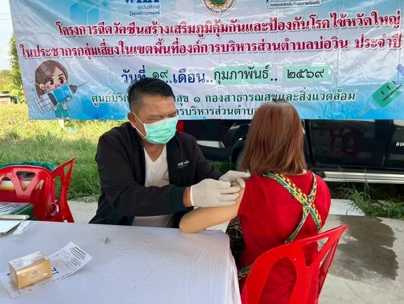 ลงพื้นที่ร่วมกิจกรรมการให้บริการฉีดวัคซีนป้องกันโรคไข้หวัดใหญ่ ให้กับประชาชน 7 กลุ่มเสี่ยง ในเขตพื้นที่องค์การบริหารส่วนตำบลบ่อวิน โดยเจ้าหน้าที่ศูนย์บริการสาธารณสุข 1 องค์การบริหารส่วนตำบลบ่อวิน