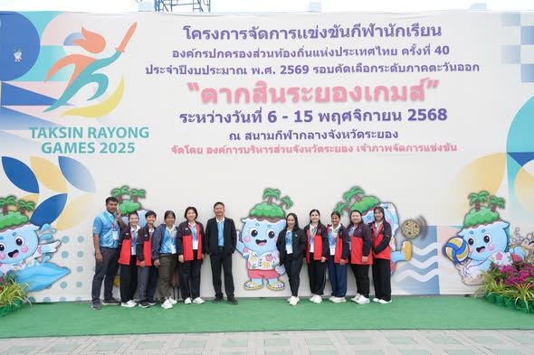 พิธีเปิดและรับโล่การแข่งขันกีฬานักเรียนองค์กรปกครองส่วนท้องถิ่นแห่งประเทศไทยครั้งที่ 10 ประจำปีงบประมาณ พ.ศ. 2569