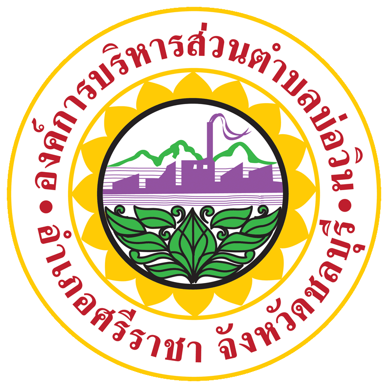 แผนพัฒนาท้องถิ่น (พ.ศ. 2566-2570) ฉบับทบทวน แก้ไขครั้งที่ 1/2569